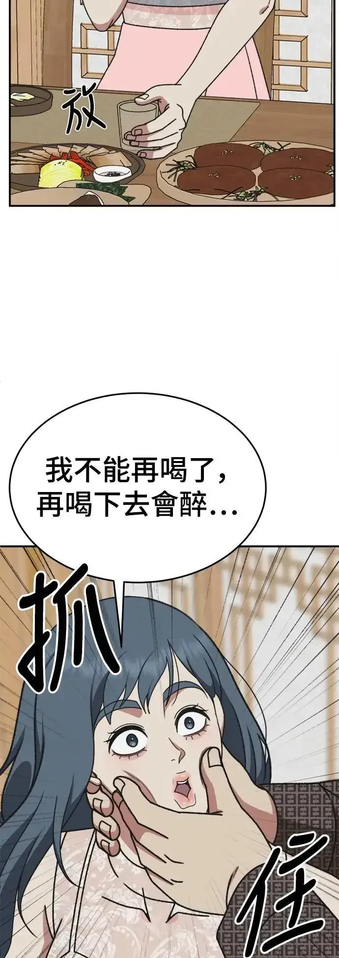 漫画《盗脸人生》S3 韩深爱 4第66张图