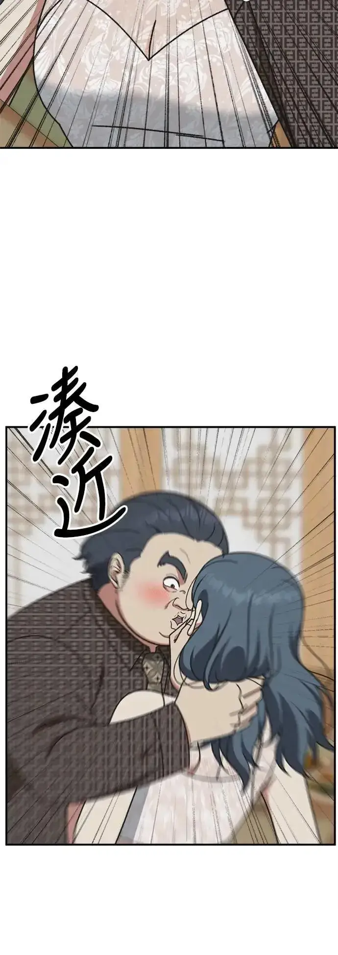 漫画《盗脸人生》S3 韩深爱 4第67张图