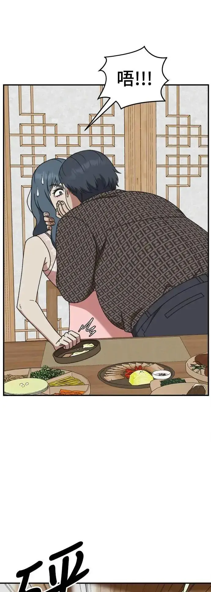 漫画《盗脸人生》S3 韩深爱 4第68张图