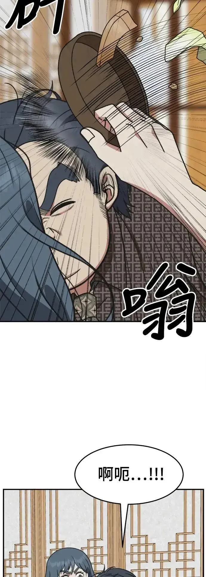 漫画《盗脸人生》S3 韩深爱 4第69张图