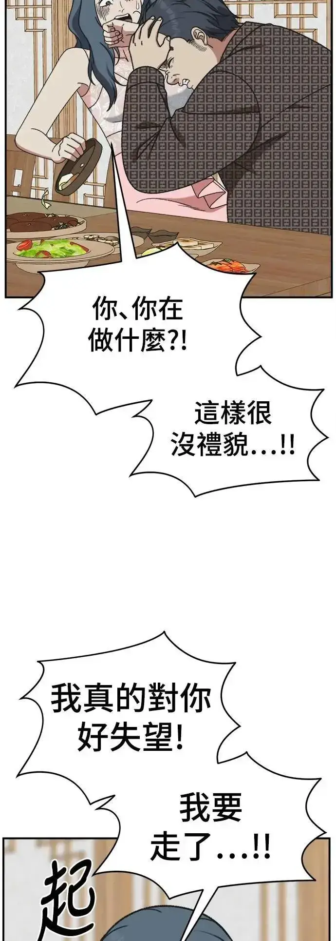 漫画《盗脸人生》S3 韩深爱 4第70张图