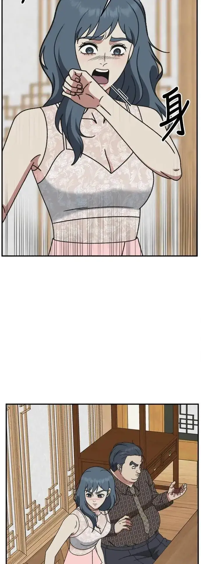 漫画《盗脸人生》S3 韩深爱 4第71张图