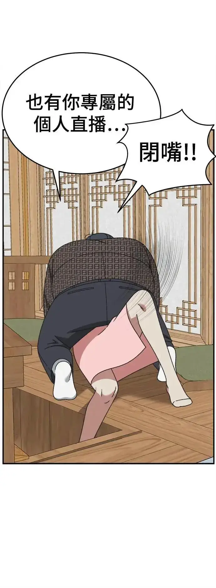 漫画《盗脸人生》S3 韩深爱 4第79张图
