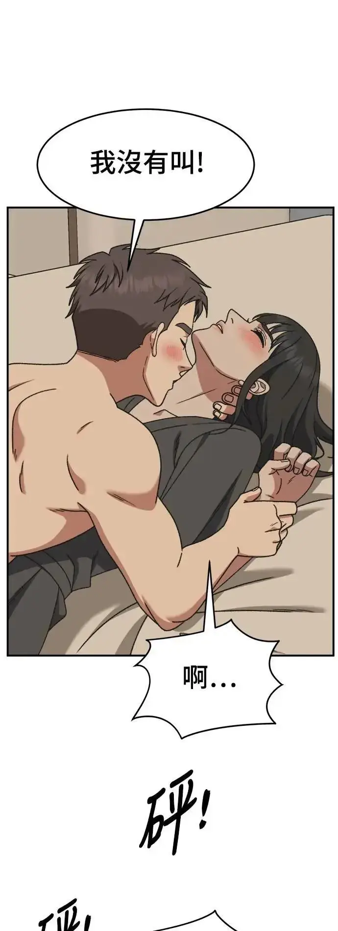 漫画《盗脸人生》S3 韩深爱 4第8张图