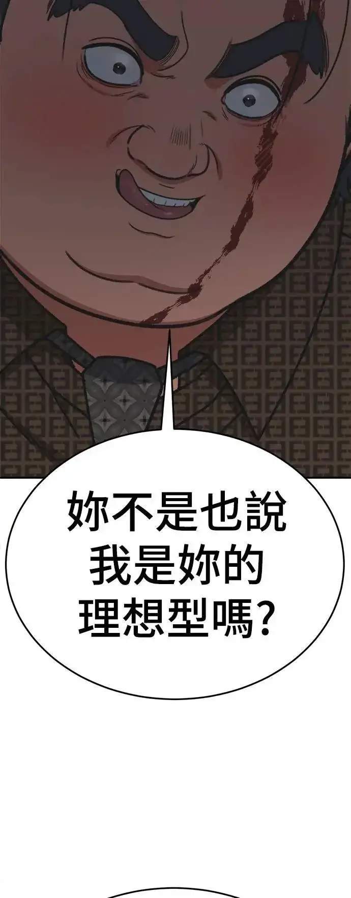 漫画《盗脸人生》S3 韩深爱 4第82张图