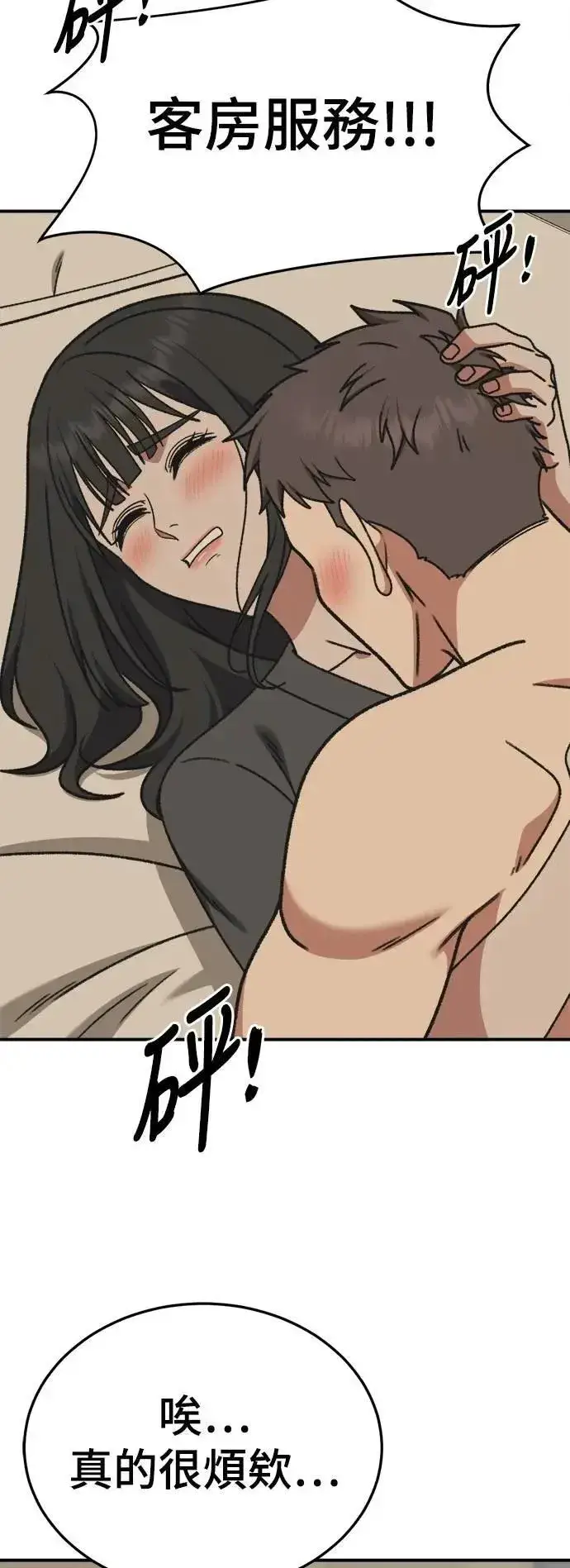 漫画《盗脸人生》S3 韩深爱 4第9张图