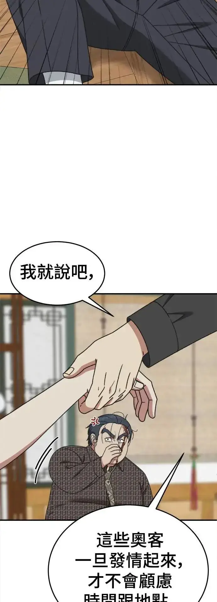 漫画《盗脸人生》S3 韩深爱 5第11张图