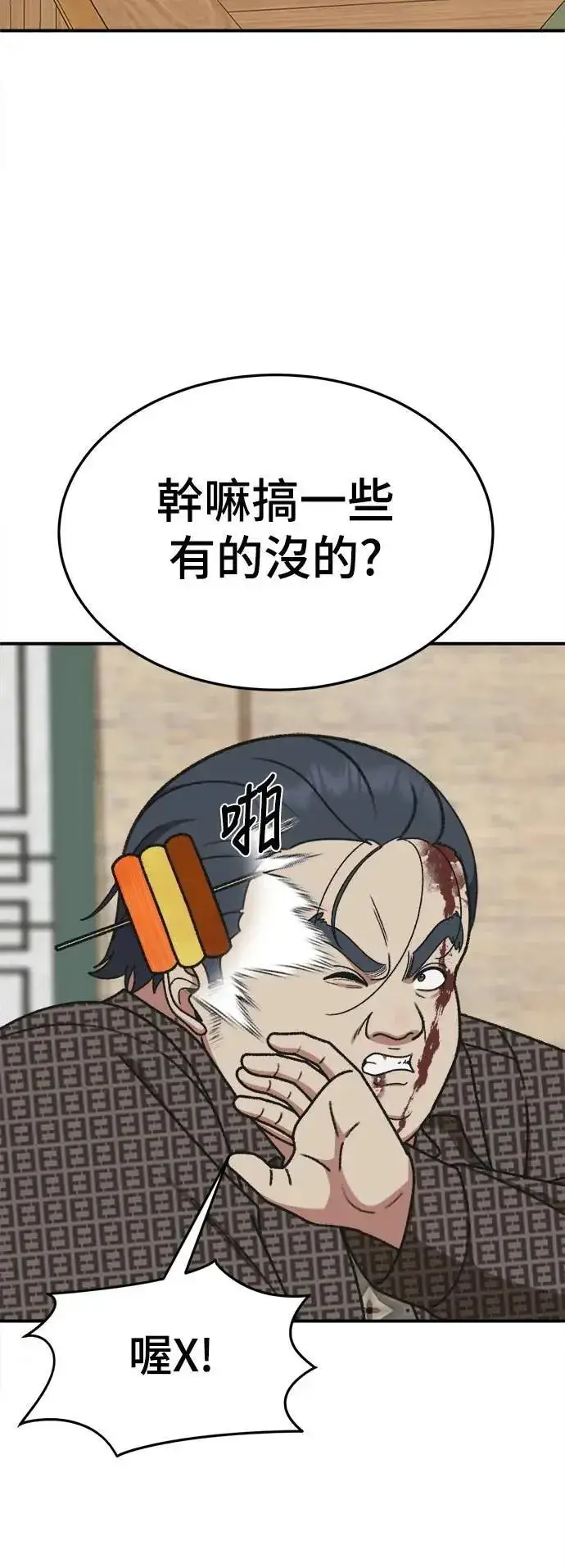 漫画《盗脸人生》S3 韩深爱 5第13张图