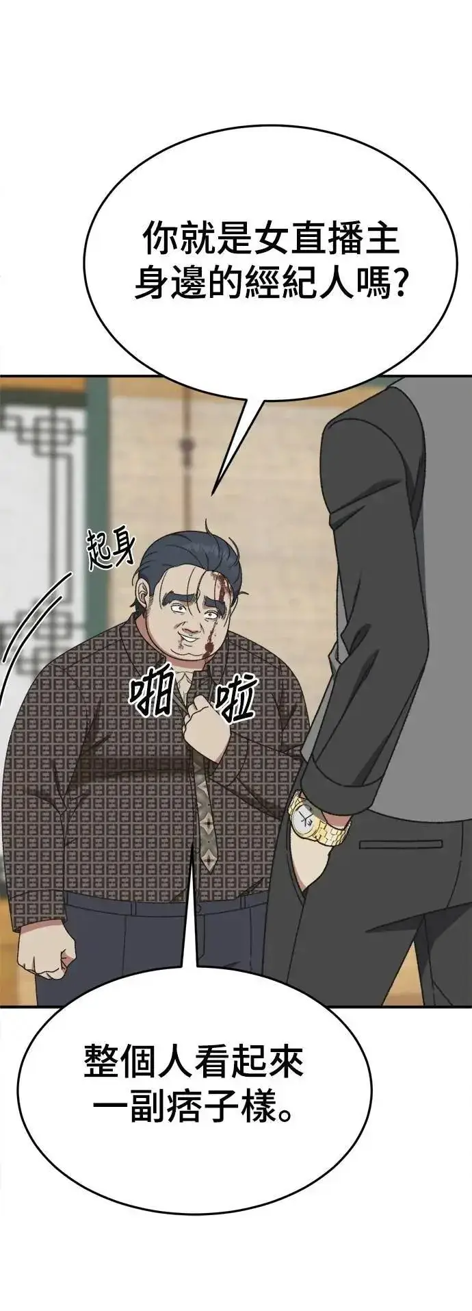 漫画《盗脸人生》S3 韩深爱 5第14张图