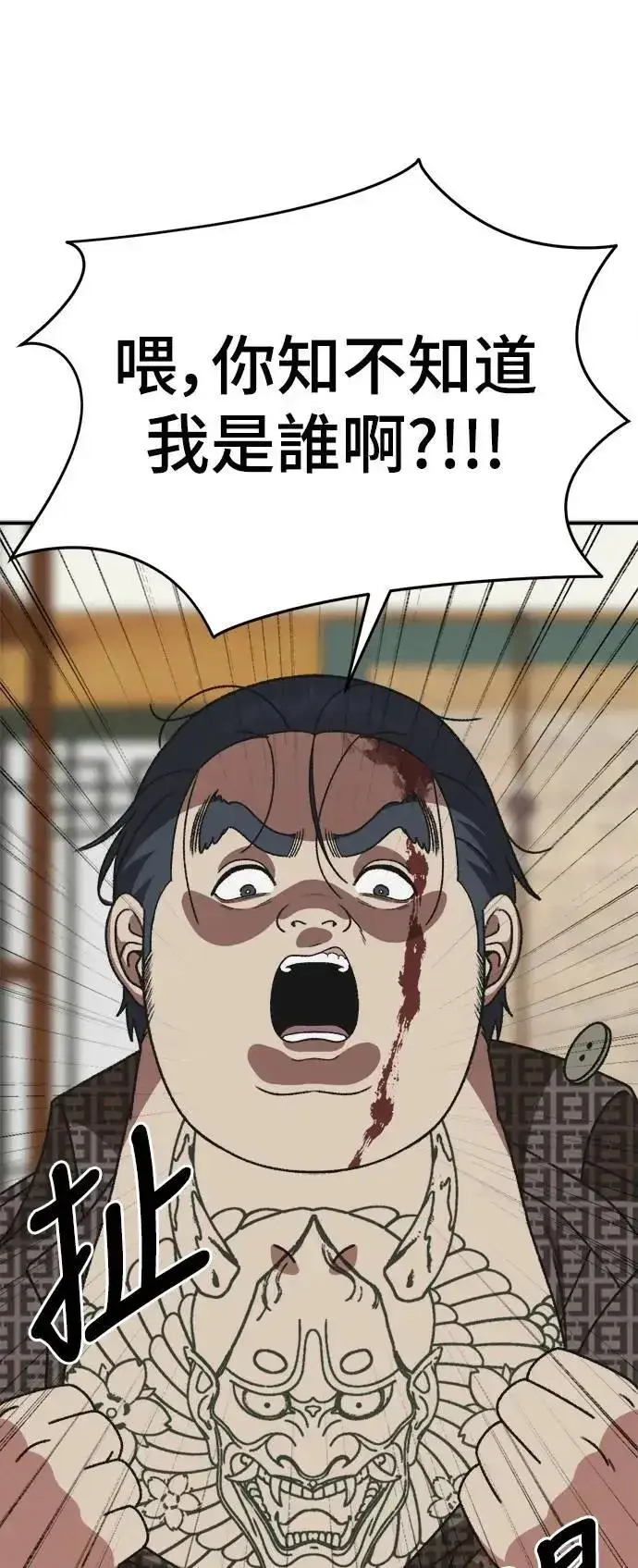 漫画《盗脸人生》S3 韩深爱 5第15张图