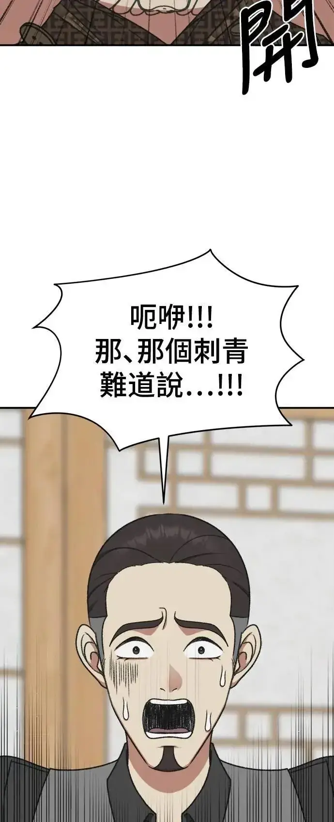 漫画《盗脸人生》S3 韩深爱 5第16张图