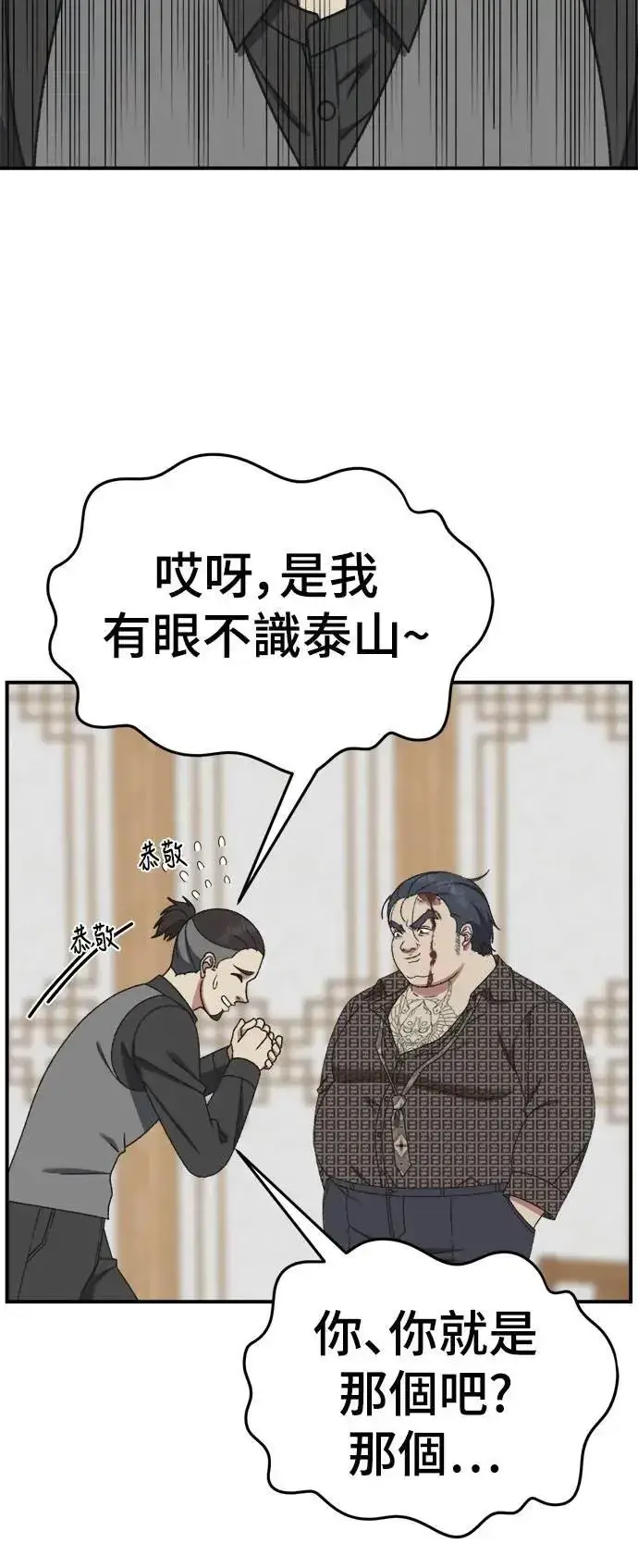 漫画《盗脸人生》S3 韩深爱 5第17张图
