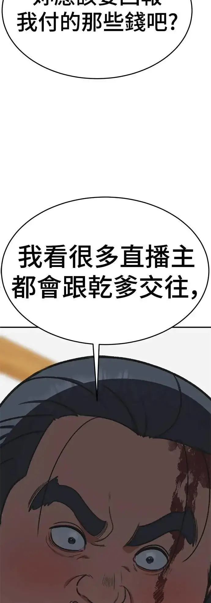 漫画《盗脸人生》S3 韩深爱 5第2张图