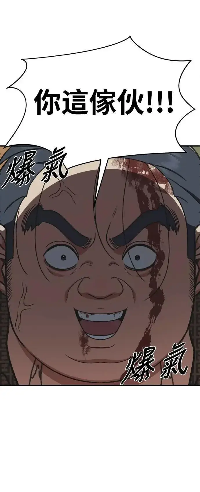 漫画《盗脸人生》S3 韩深爱 5第20张图