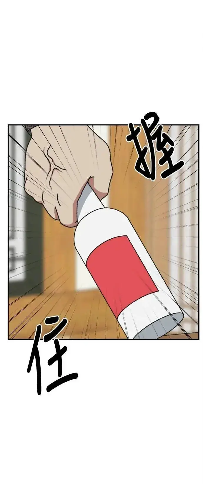 漫画《盗脸人生》S3 韩深爱 5第21张图