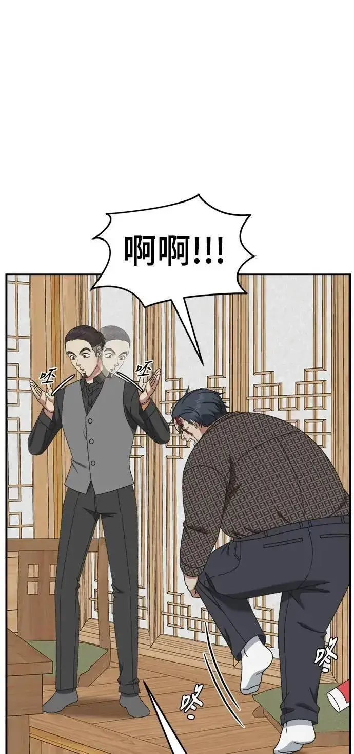 漫画《盗脸人生》S3 韩深爱 5第24张图