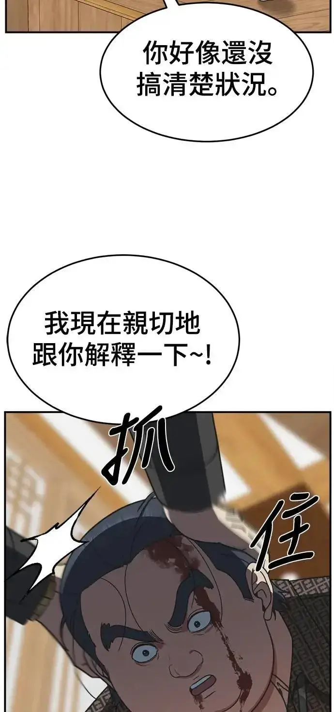 漫画《盗脸人生》S3 韩深爱 5第25张图