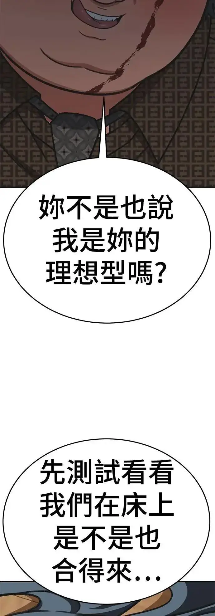漫画《盗脸人生》S3 韩深爱 5第3张图