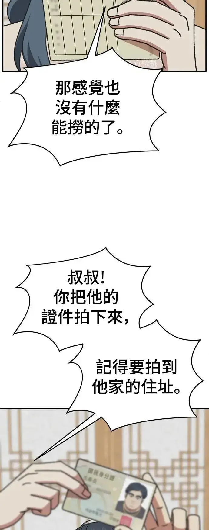 漫画《盗脸人生》S3 韩深爱 5第32张图