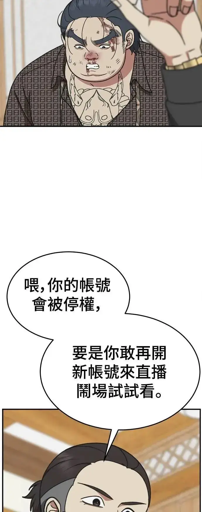 漫画《盗脸人生》S3 韩深爱 5第33张图