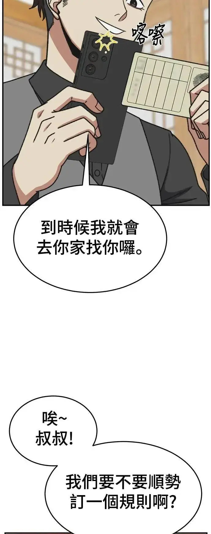 漫画《盗脸人生》S3 韩深爱 5第34张图