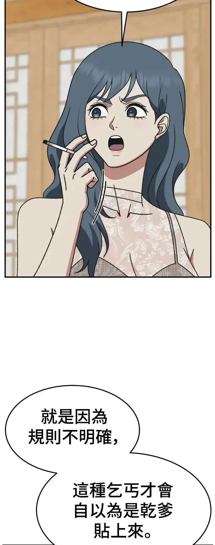 漫画《盗脸人生》S3 韩深爱 5第35张图