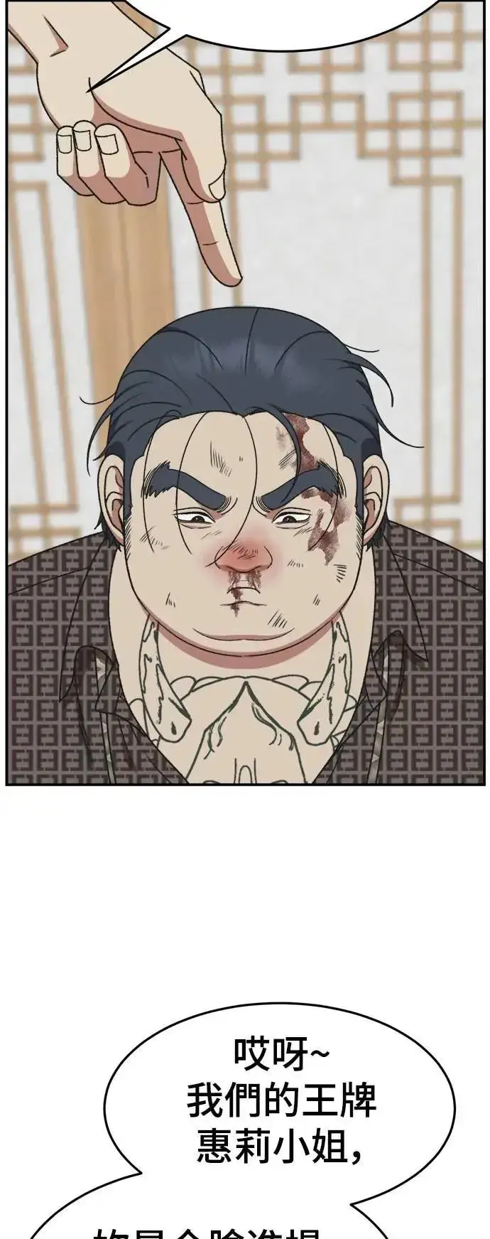 漫画《盗脸人生》S3 韩深爱 5第36张图