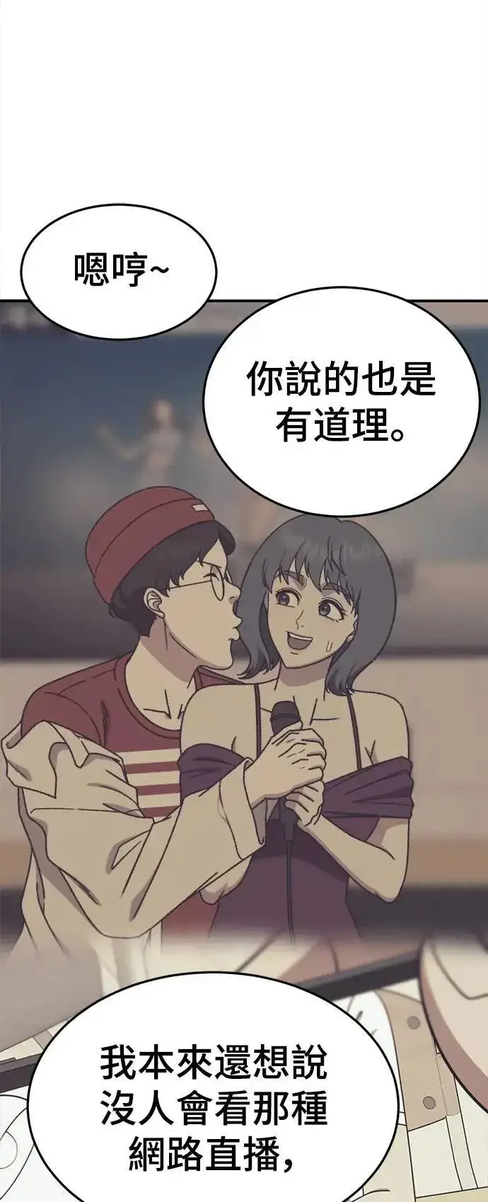 漫画《盗脸人生》S3 韩深爱 5第38张图
