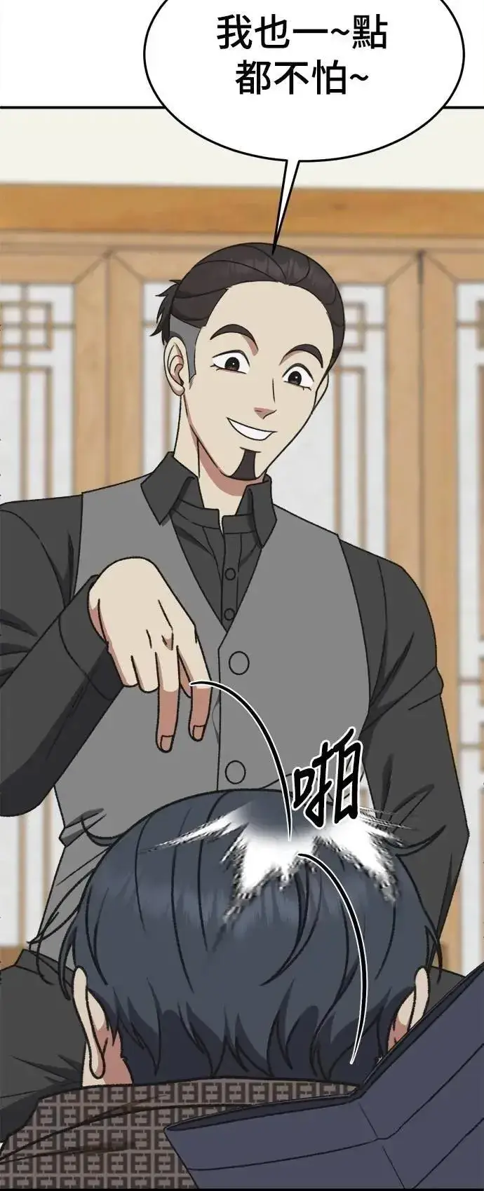 漫画《盗脸人生》S3 韩深爱 5第41张图