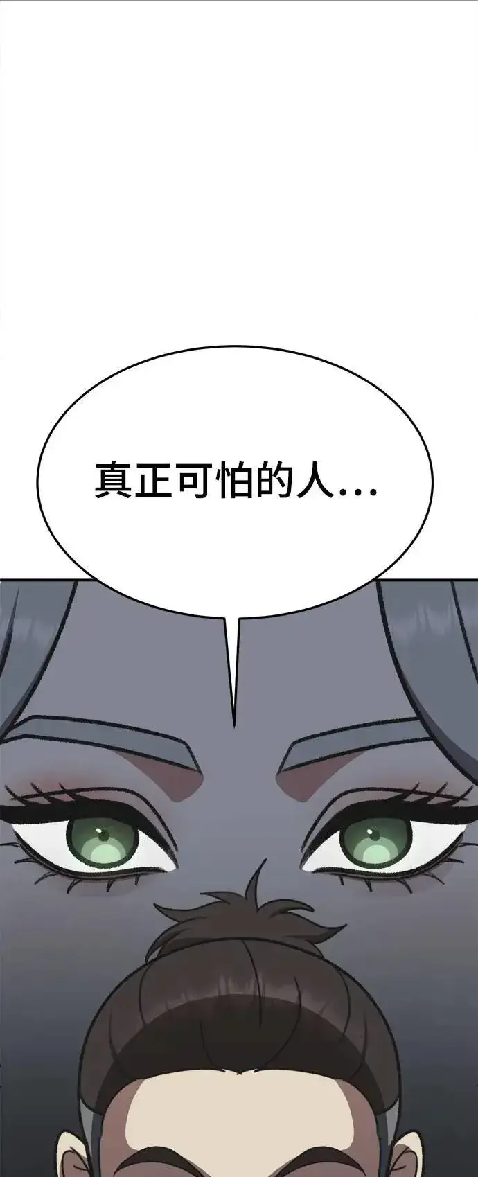漫画《盗脸人生》S3 韩深爱 5第42张图