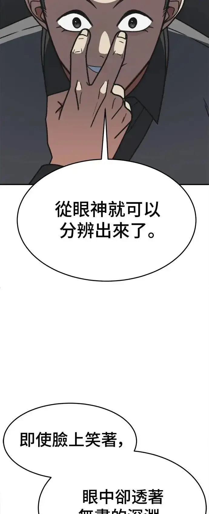 漫画《盗脸人生》S3 韩深爱 5第43张图