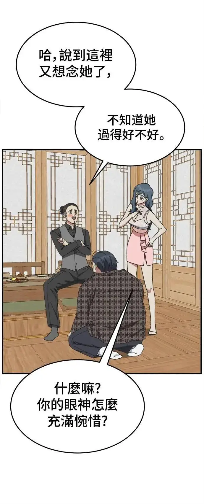 漫画《盗脸人生》S3 韩深爱 5第45张图