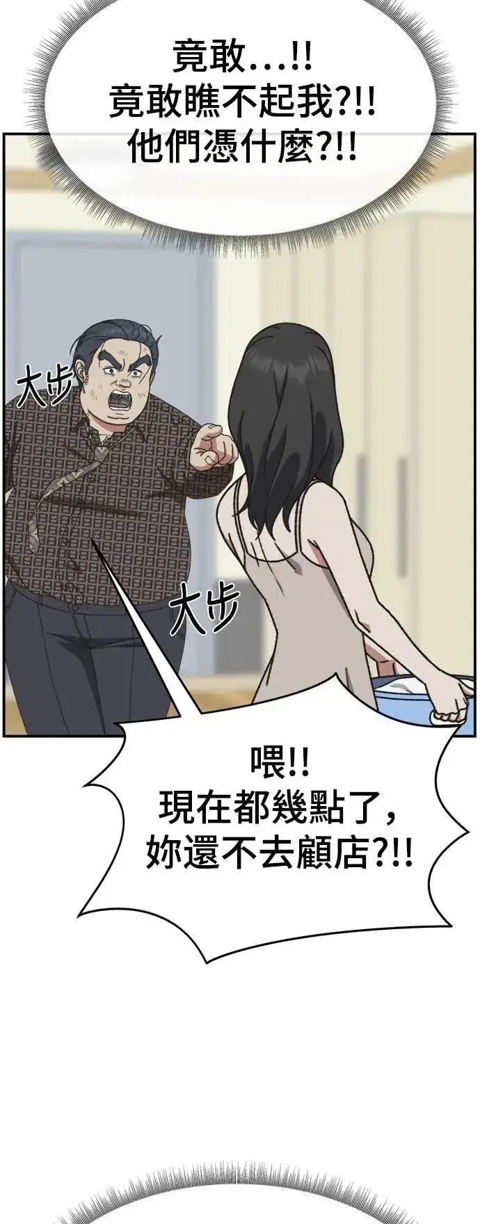 漫画《盗脸人生》S3 韩深爱 5第49张图