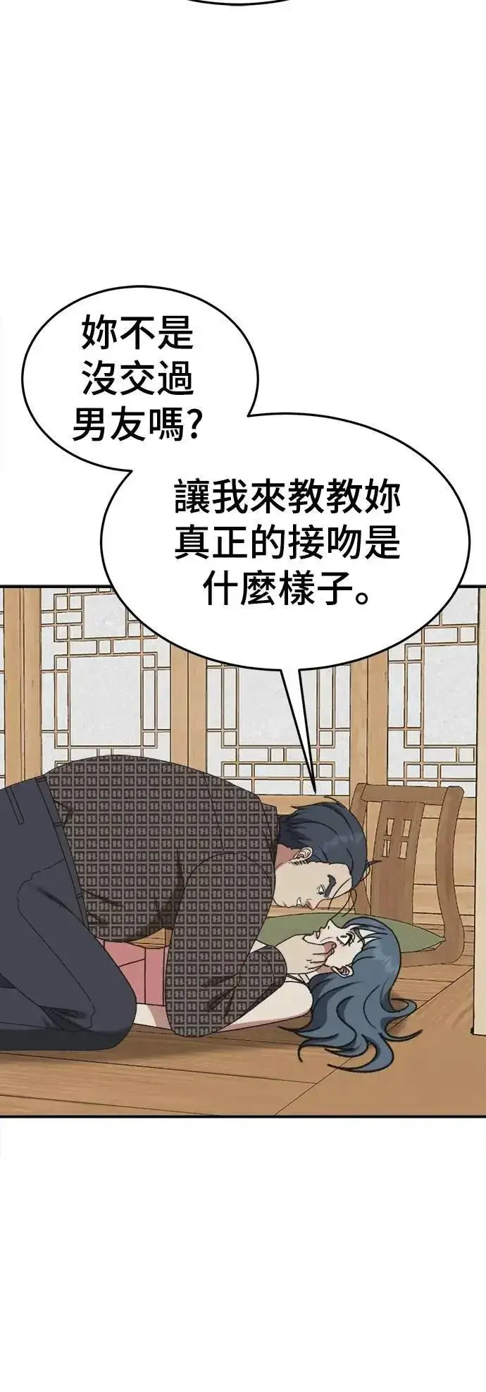 漫画《盗脸人生》S3 韩深爱 5第5张图