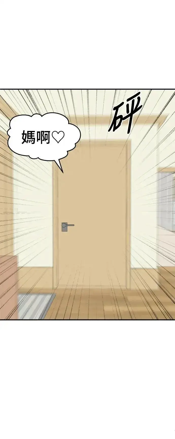 漫画《盗脸人生》S3 韩深爱 5第54张图