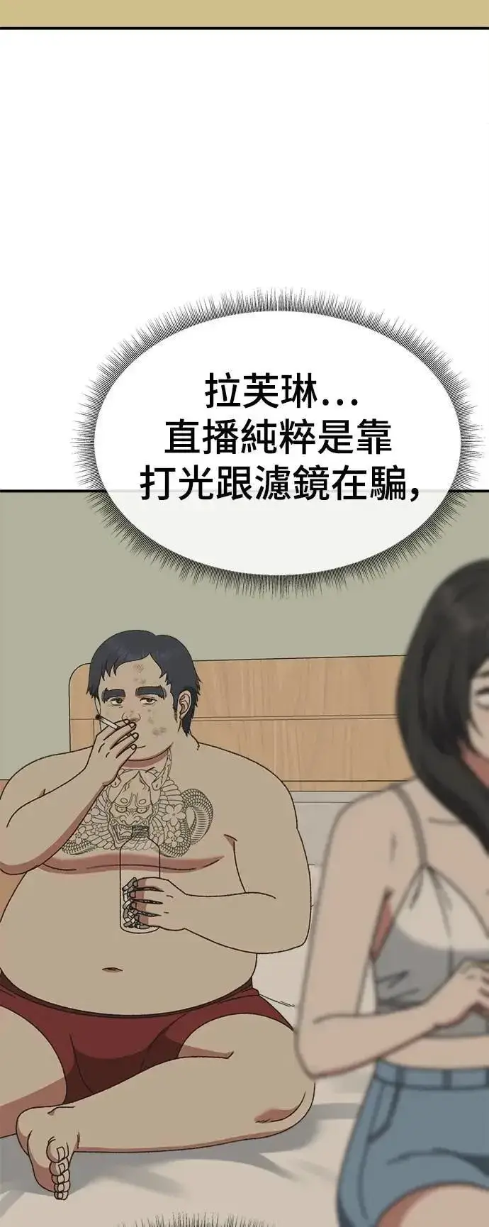 漫画《盗脸人生》S3 韩深爱 5第57张图