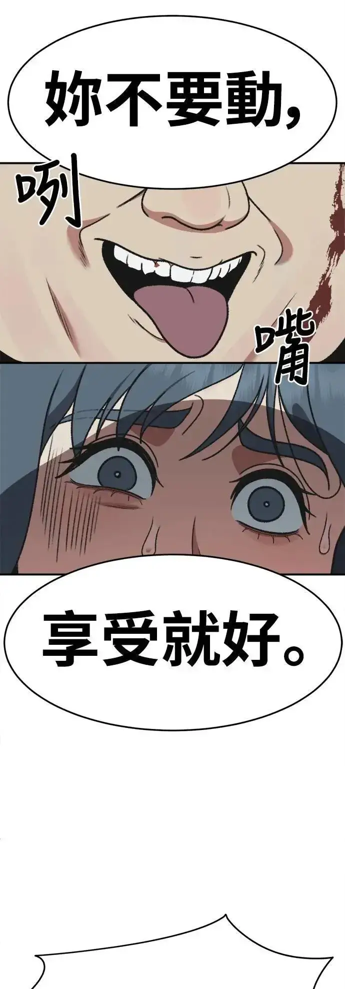 漫画《盗脸人生》S3 韩深爱 5第6张图