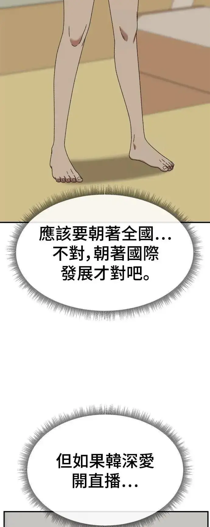 漫画《盗脸人生》S3 韩深爱 5第62张图