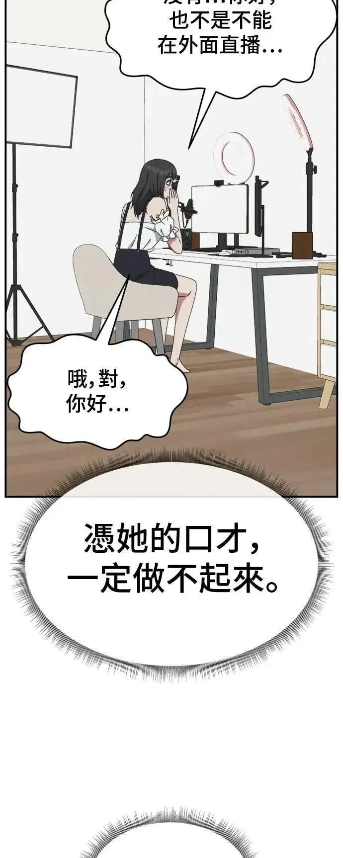 漫画《盗脸人生》S3 韩深爱 5第64张图