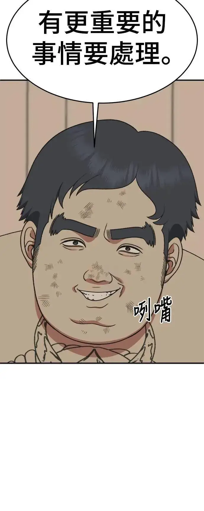 漫画《盗脸人生》S3 韩深爱 5第68张图