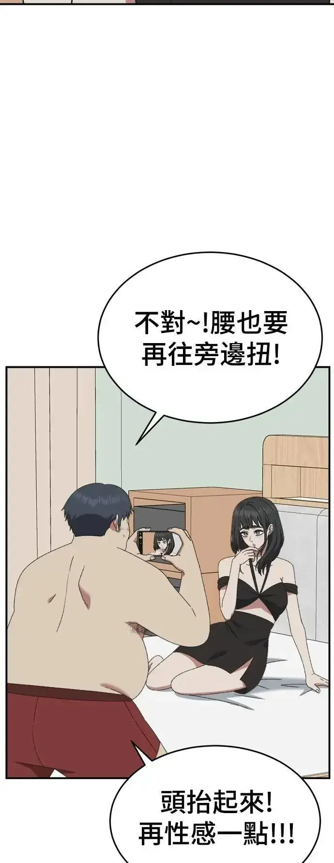 漫画《盗脸人生》S3 韩深爱 5第70张图