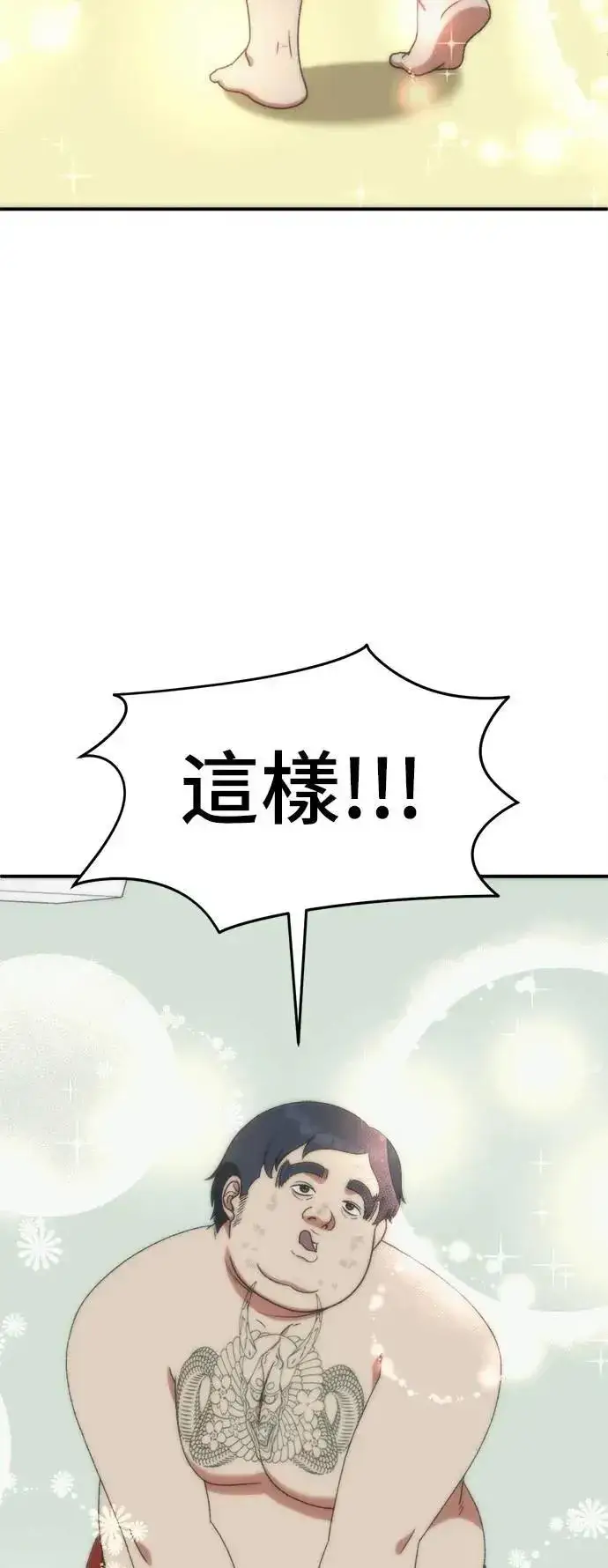 漫画《盗脸人生》S3 韩深爱 5第74张图