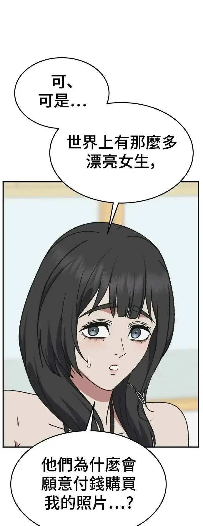 漫画《盗脸人生》S3 韩深爱 5第77张图