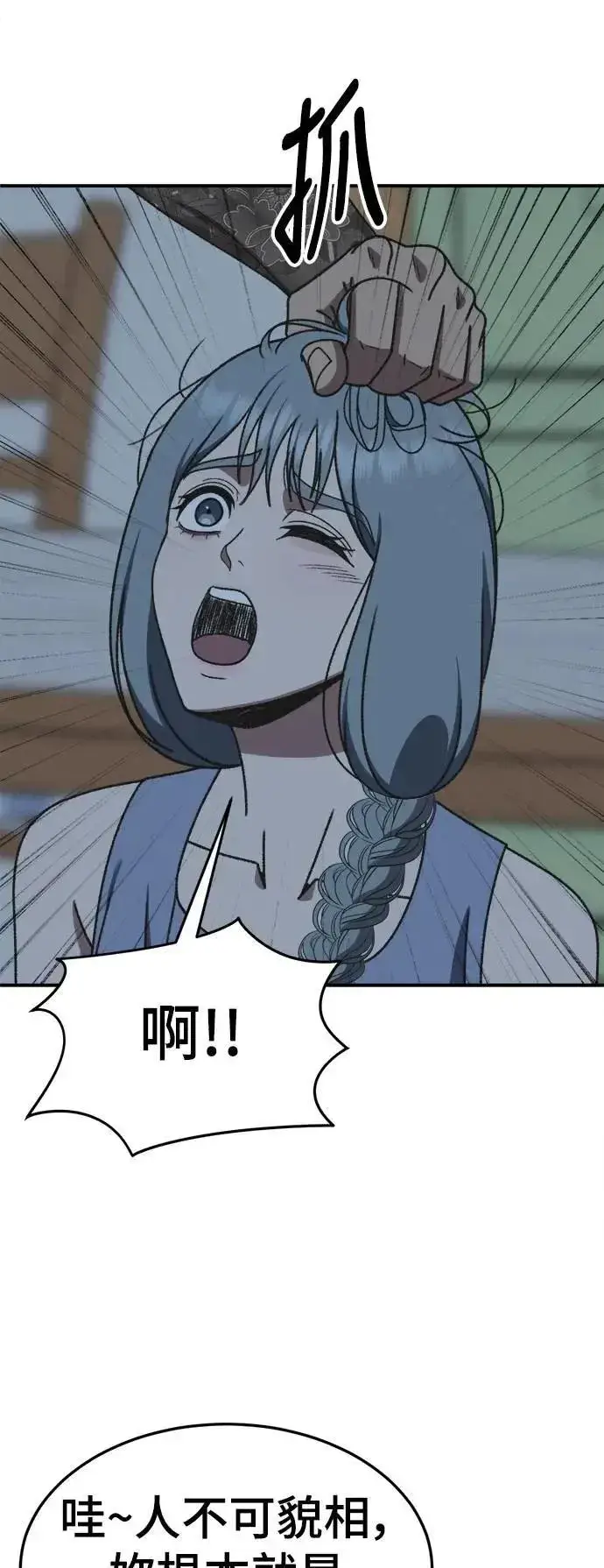 漫画《盗脸人生》S3 韩深爱 5第82张图