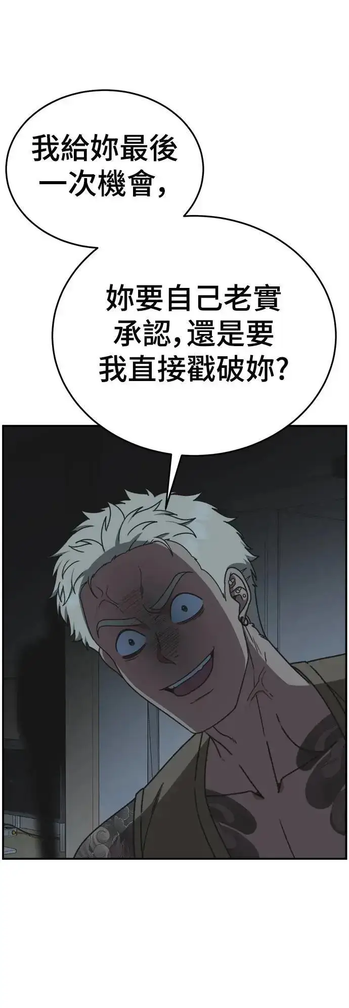 漫画《盗脸人生》S3 韩深爱 5第85张图