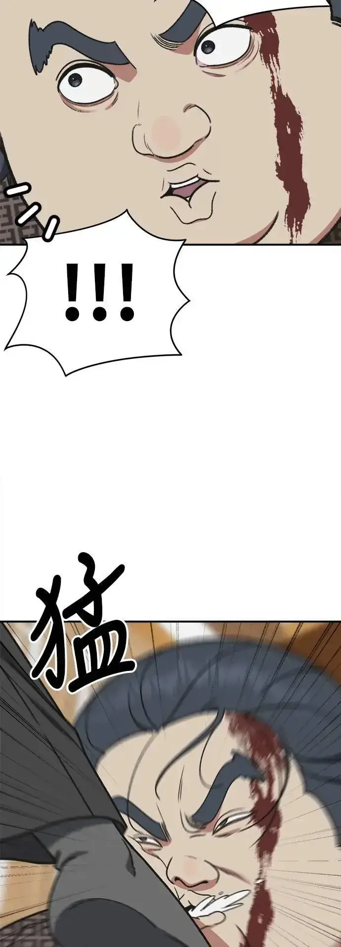 漫画《盗脸人生》S3 韩深爱 5第9张图