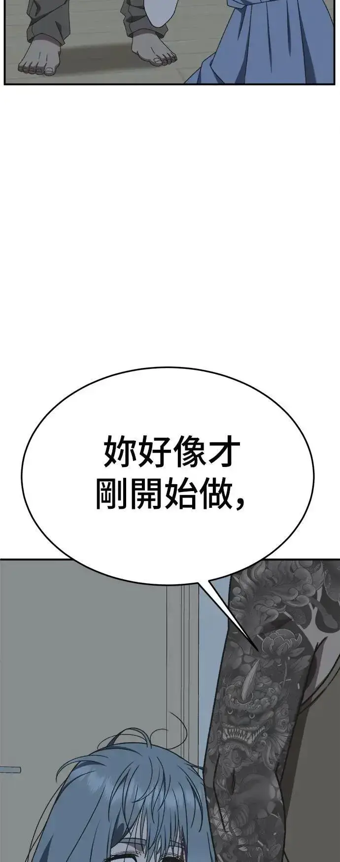 漫画《盗脸人生》S3 韩深爱 5第92张图