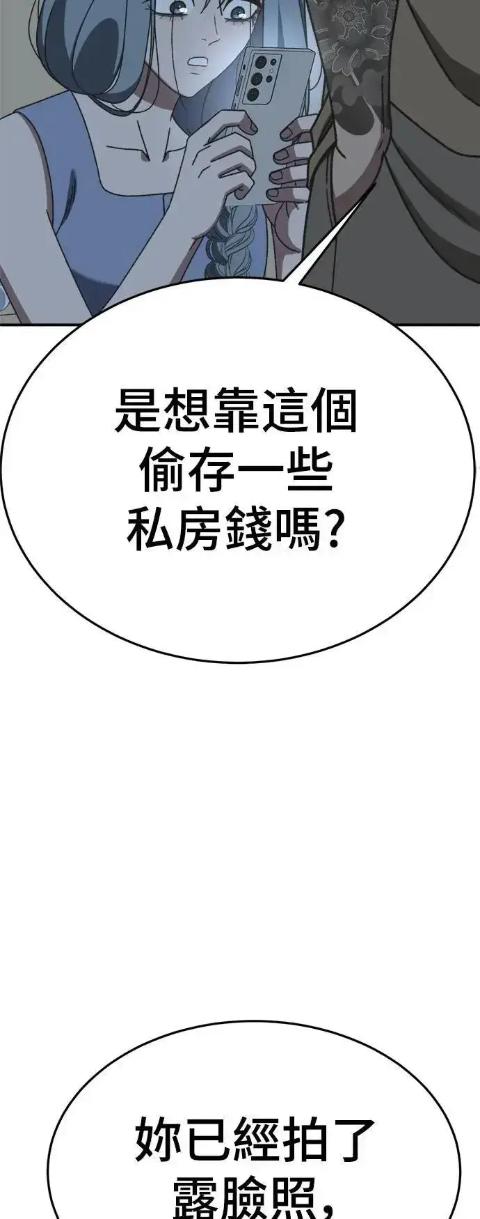 漫画《盗脸人生》S3 韩深爱 5第93张图