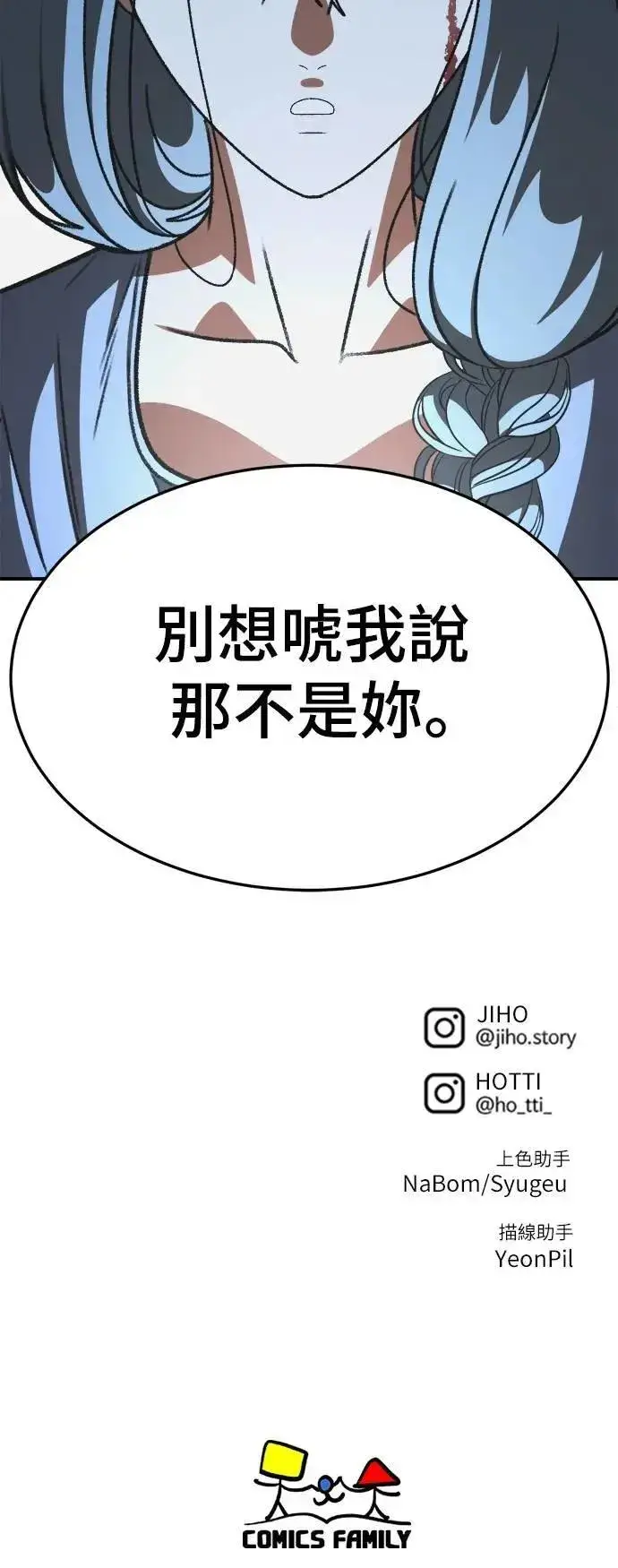 漫画《盗脸人生》S3 韩深爱 5第95张图
