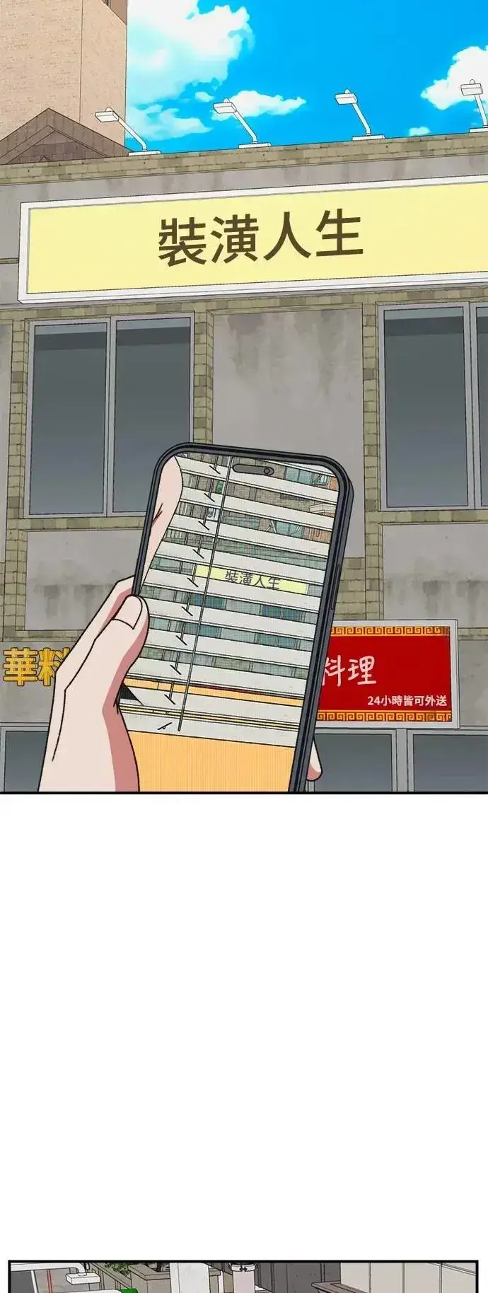 漫画《盗脸人生》S3 韩深爱 6第11张图